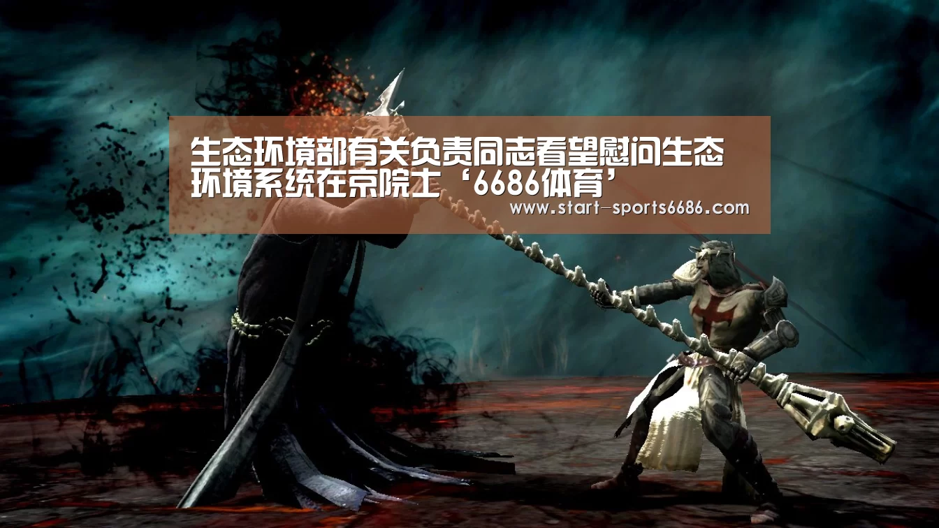 生态环境部有关负责同志看望慰问生态环境系统在京院士‘6686体育’(图1) 6686体育